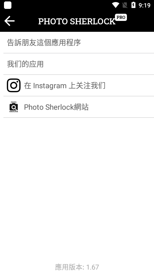 反向图像搜索 Photo Sherlock破解版1.67最新版