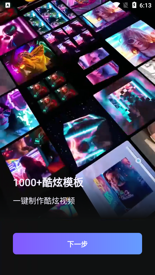 Vinkle视频编辑软件5.1.0 中文最新版