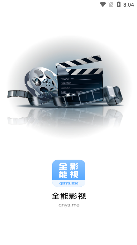 全能影视2022最新版1.0.5 安卓手机版