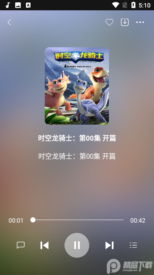 功夫动漫剧场V1.8官网版