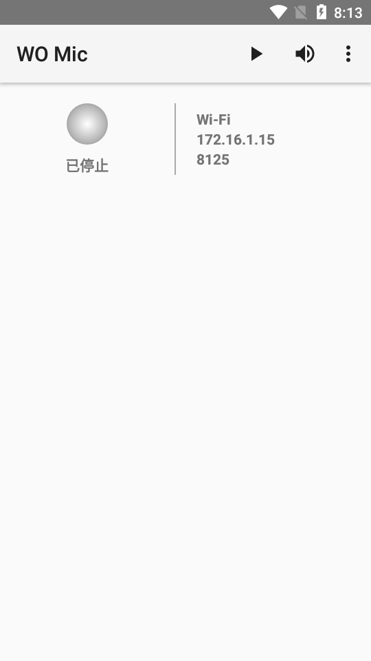 手机变麦克风WO Mic安卓最新版4.7.0 中文免费版