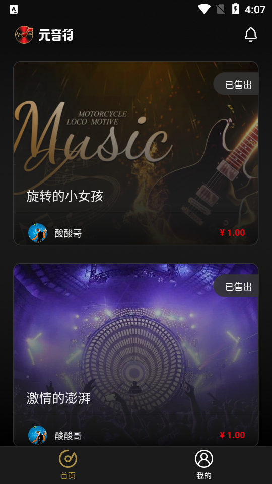 元音符数字音乐藏品1.0.0_32最新版
