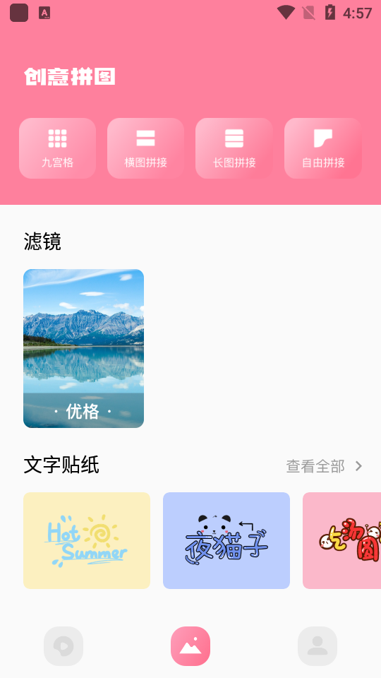 西果工具去水印1.1 最新版