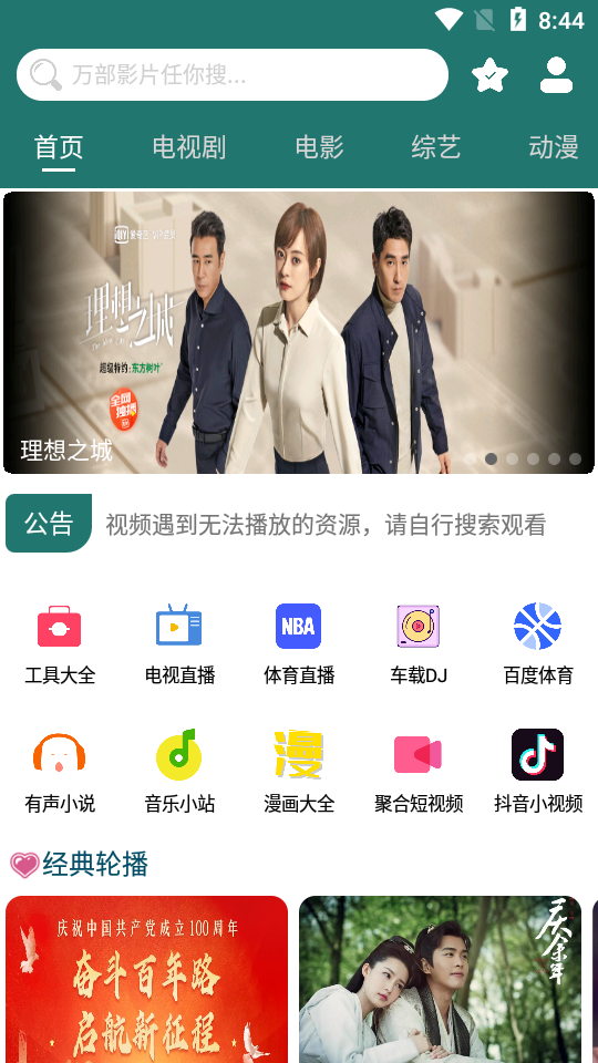 BiuBiu助手app5.1.0 无广告清爽版