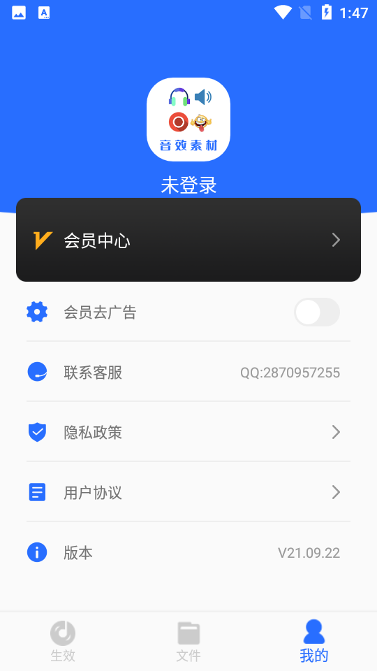 音效素材安卓V22.03.25手机最新版