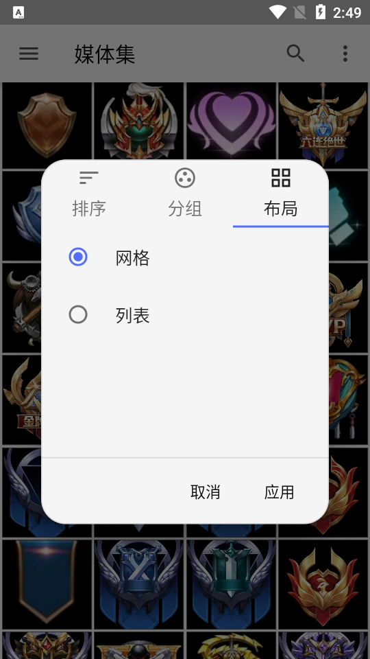 Aves图库纯净版1.6.4最新版