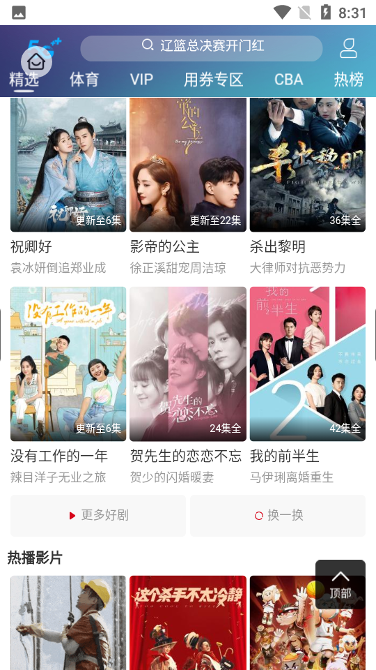 沙皮APP1.0.0最新版