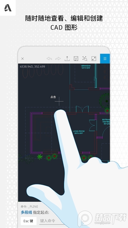 AutoCAD2022破解版6.0.0 手机专业会员版【dwg编辑器】
