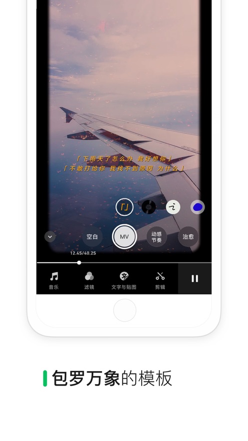 腾讯微信秒剪app1.7.20 安卓官方版