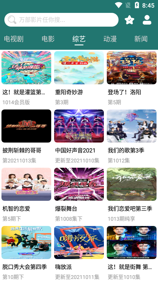 BiuBiu助手app5.1.0 无广告清爽版
