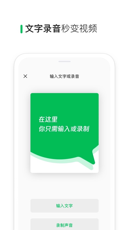 腾讯微信秒剪app1.7.20 安卓官方版