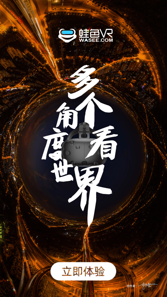 蛙色VR2.2.1手机最新版