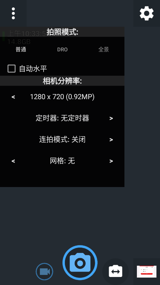 开源相机Open Camera最新版1.49.2 中文免费版