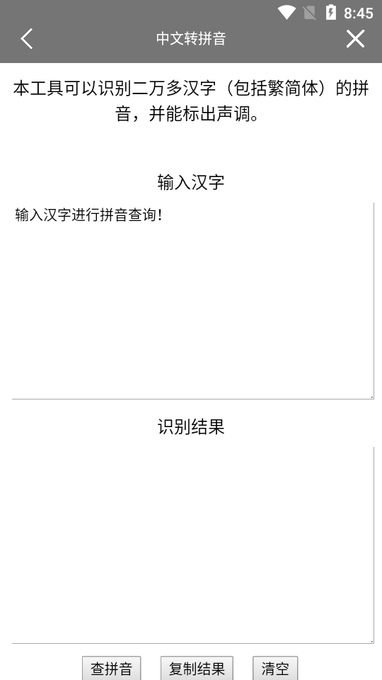 BiuBiu助手app5.1.0 无广告清爽版