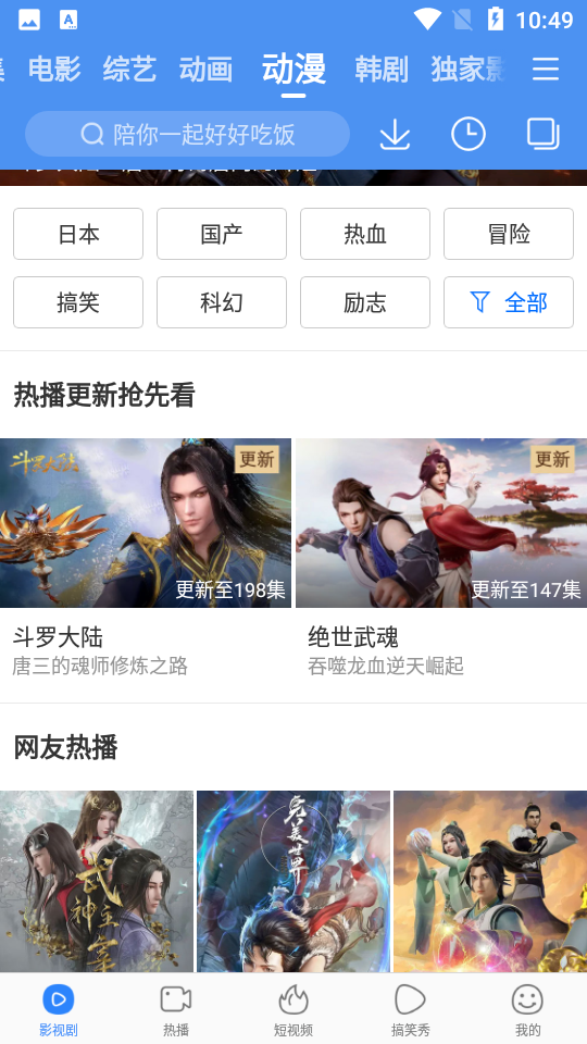百搜视频最新版8.13.27安卓版
