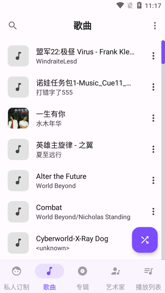 复古音乐播放器Retro Music专业版5.8.3_0507202240 中文免费版