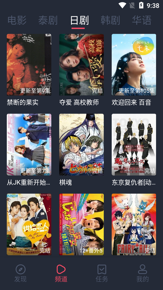 泰剧兔app1.5.4.1 最新版