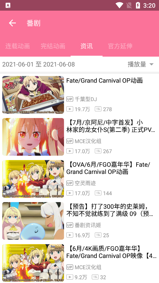 哔哩喵bilimiao2.1.2最新版无广告修复版