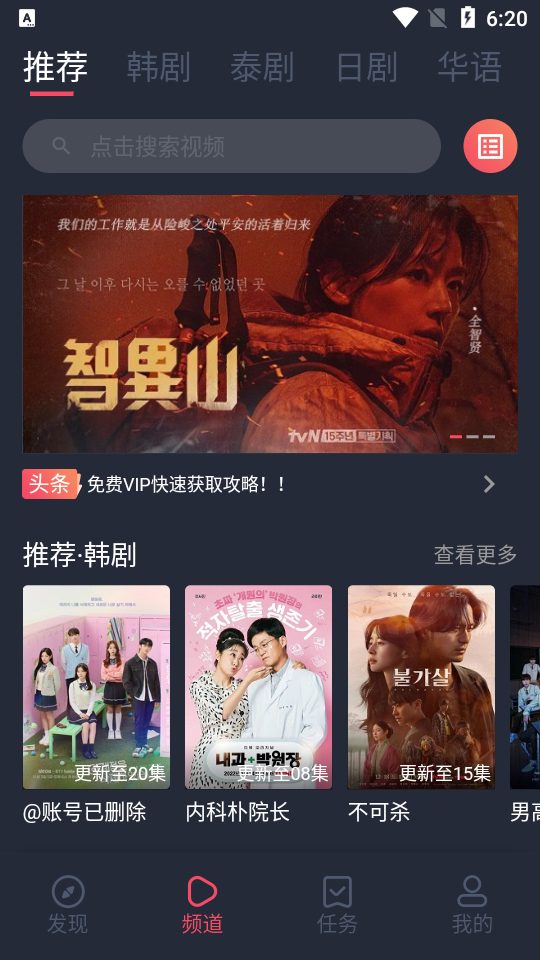 97剧迷韩剧泰剧日剧app1.5.3.0 安卓免广告版