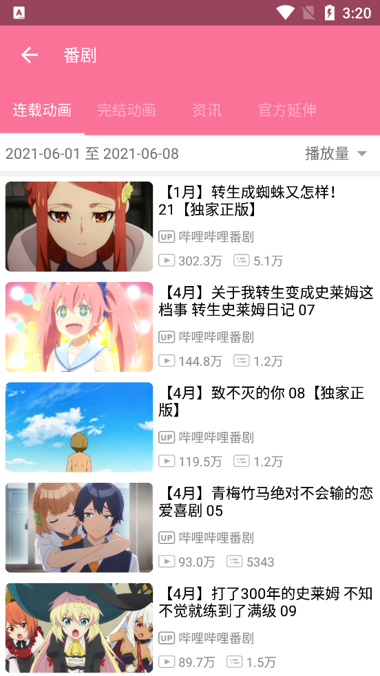 哔哩喵bilimiao2.1.2最新版无广告修复版