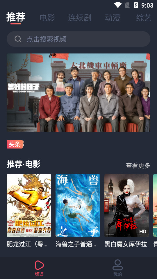 追鸭影视app破解版1.5.3.1 安卓绿色版