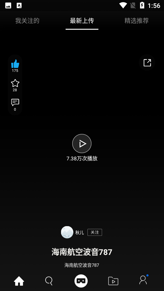 UtoVRV4.4.0安卓最新版