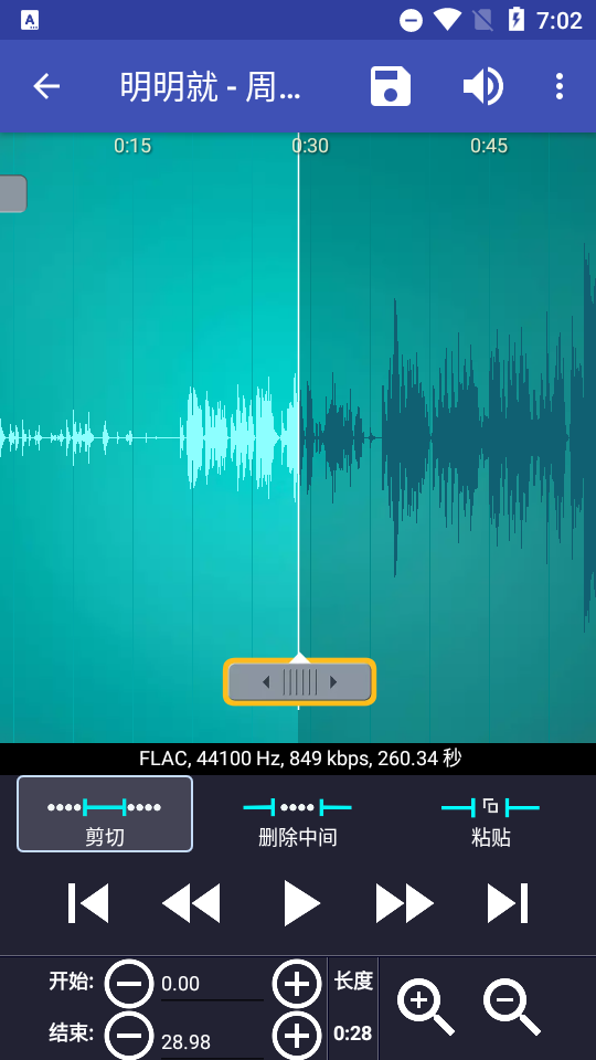 铃声剪辑软件专业版2.8.0 绿化版