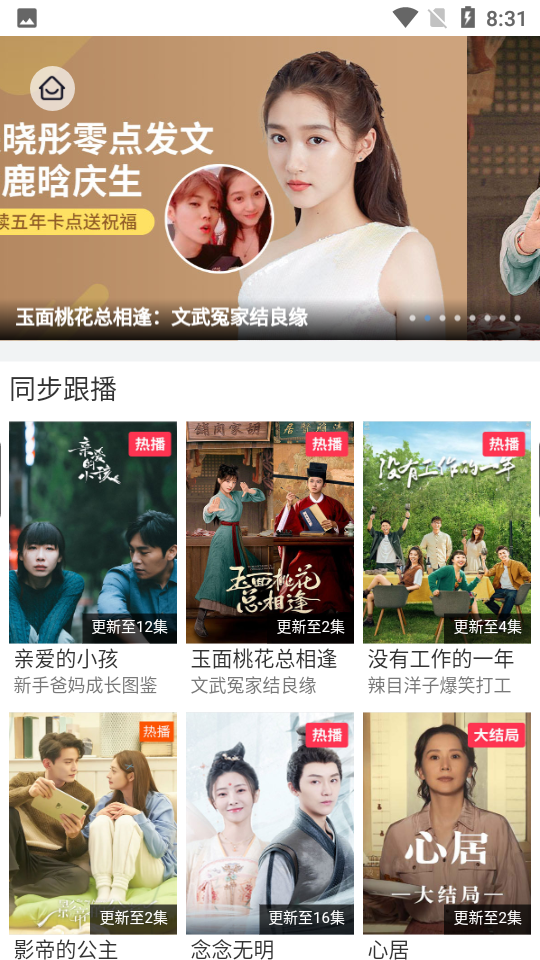沙皮APP1.0.0最新版