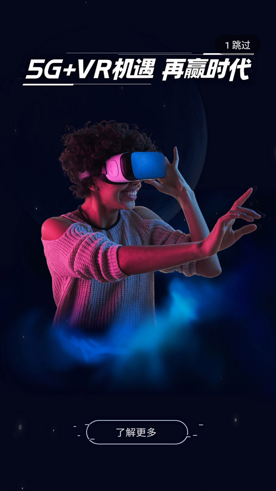 蛙色VR2.2.1手机最新版
