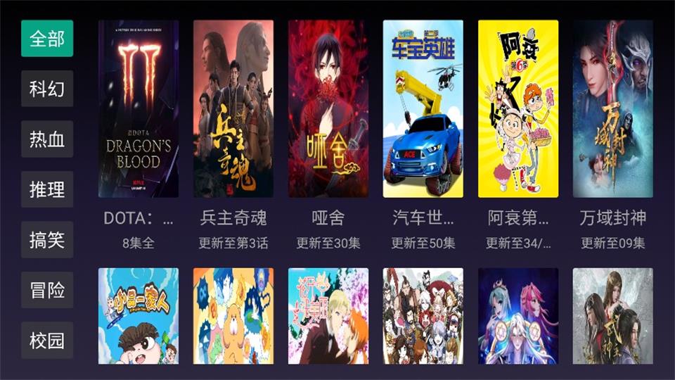 BiuBiu播放器3.1.8 最新版