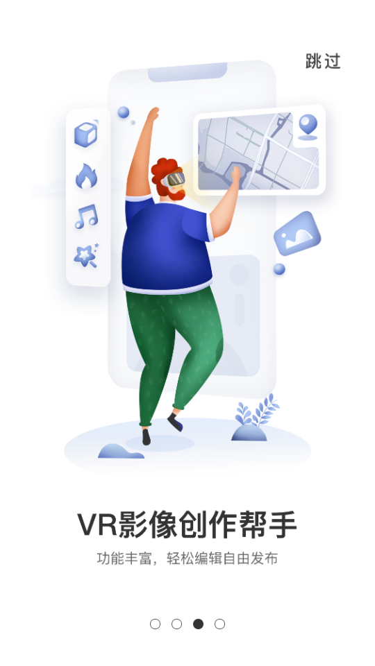 蛙色VR2.2.1手机最新版