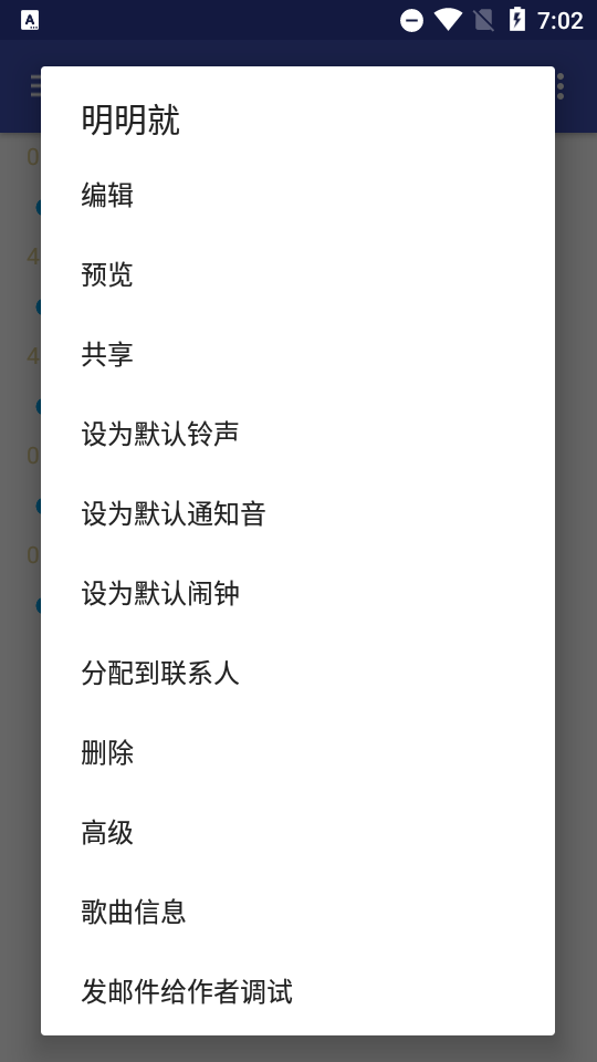 铃声剪辑软件专业版2.8.0 绿化版
