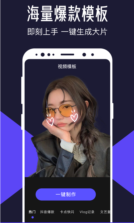 清爽视频编辑器破解版5.9.7 安卓vip版