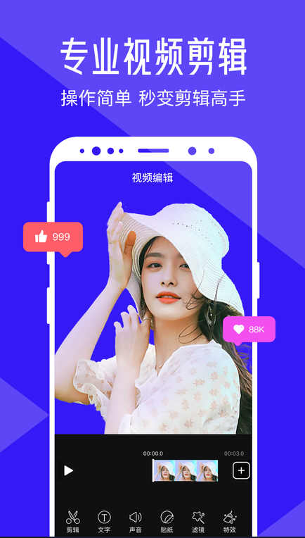 清爽视频编辑器破解版5.9.7 安卓vip版