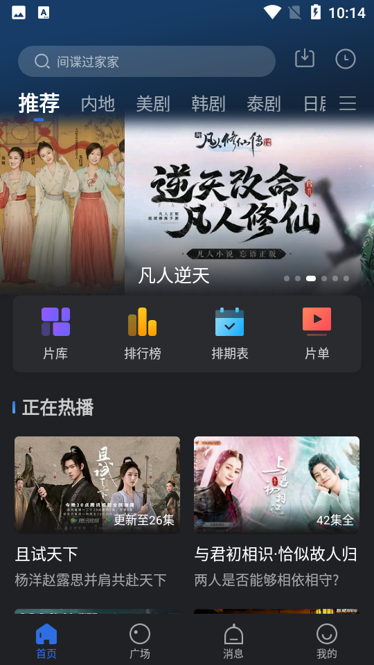 孤豹影城V 3.4.0安卓版
