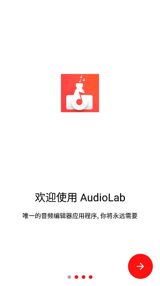AudioLab音频实验室app官方版1.2.94 安卓非专业版