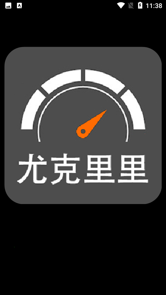 尤克里里调音1.0安卓最新版
