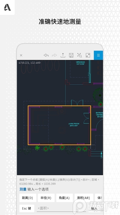 AutoCAD2022破解版6.0.0 手机专业会员版【dwg编辑器】