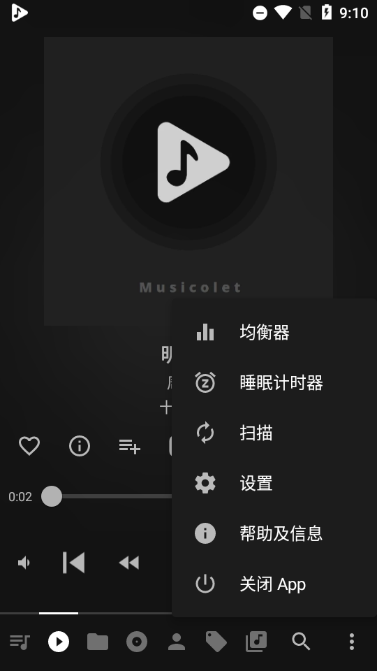 Musicolet音乐播放器app6.2 build347 中文专业版