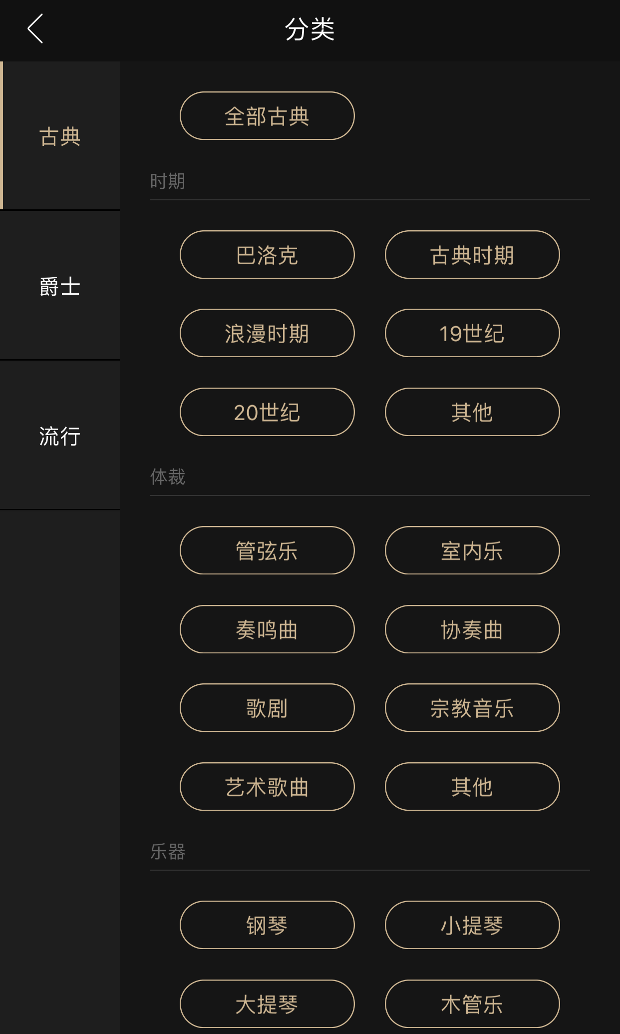 索尼精选Hi-Res音乐手机版3.4.0 安卓最新版