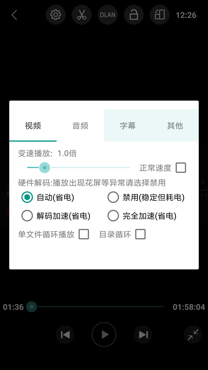 完美视频播放器app最新版V8.1.2 免费版