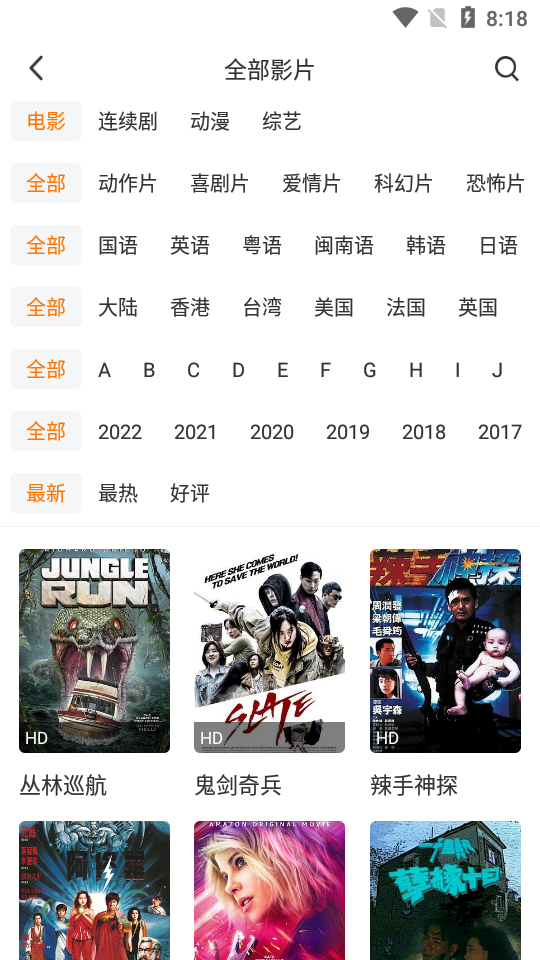 珍爱影视app纯净版1.3.2最新版