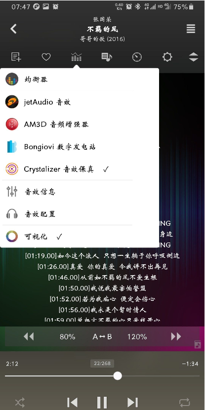 jetAudio plus最新破解版11.1.0 中文最新版