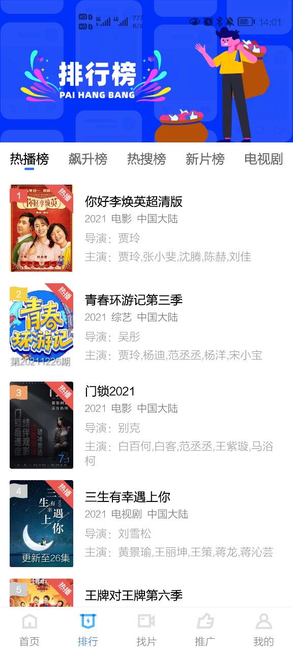 台风视频vip破解版V9.9.9 安卓去广告版