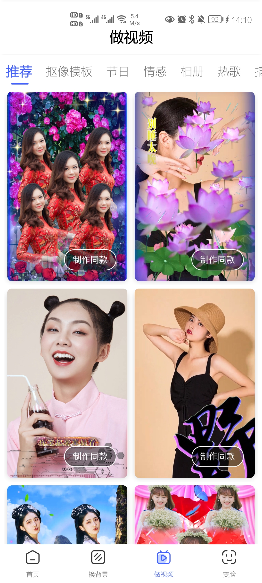抠图换背景破解版appv2.6.424 手机会员版
