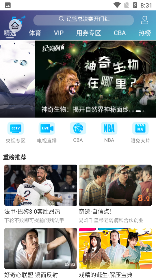 沙皮APP1.0.0最新版
