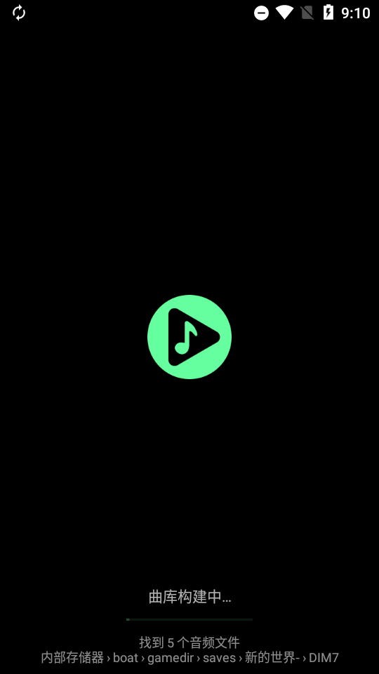 Musicolet音乐播放器app6.2 build347 中文专业版