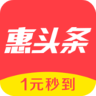 惠头条app旧版本