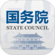 State Council（国务院最新版）