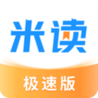 米读极速版最新版本